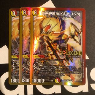 蒼き守護神 ドギラゴン閃