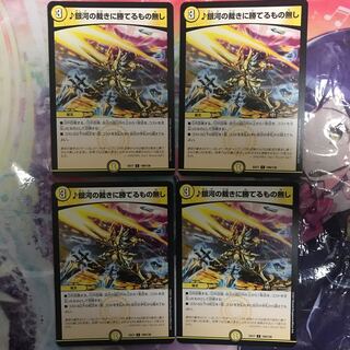 Nothing can defeat the judgment of the galaxy.