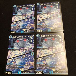 氷牙レオポル・ディーネ公　エマージェンシー・タイフーン