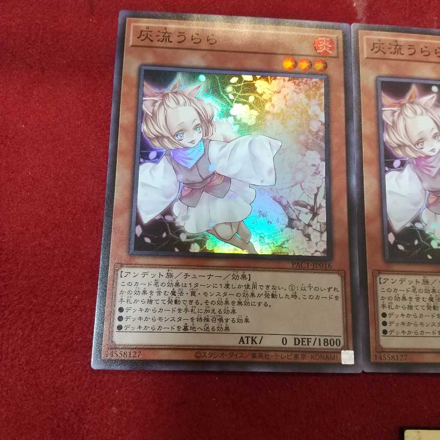 灰流うらら スーパーレア