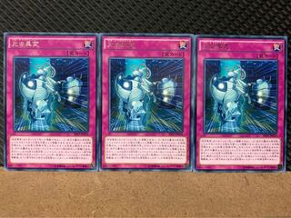 Popotan] Yu-Gi-Oh! 7995 Bug Emergency 3 rare