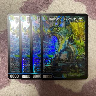 流星のガイアッシュ・カイザー