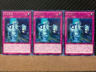 Popotan] Yu-Gi-Oh! 7994 Bug Emergency 3 rare