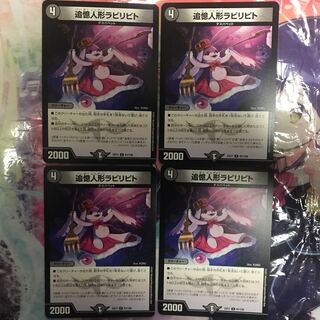 Reminisce Dolls Labyripito