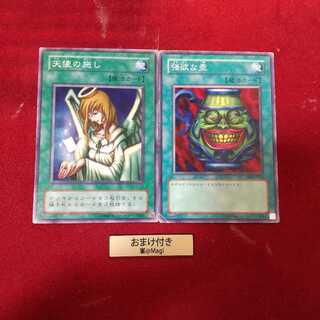 天使の施し　強欲な壺　　他オーダー