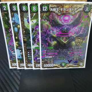 大樹王ギガンディダノス SEセット