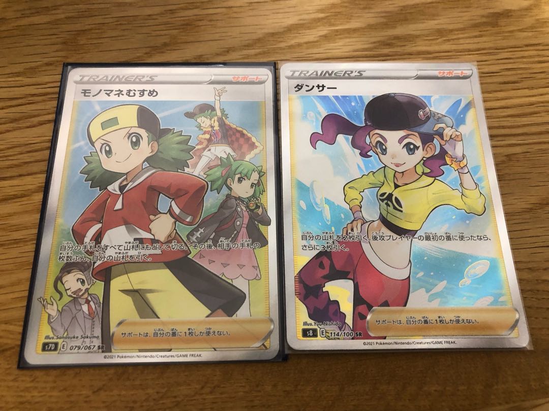 モノマネむすめ SR ダンサーSR