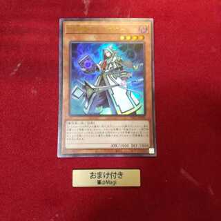 召喚師アレイスター ウルトラレア