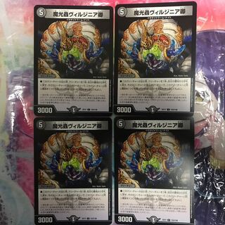 魔光蟲ヴィルジニア卿