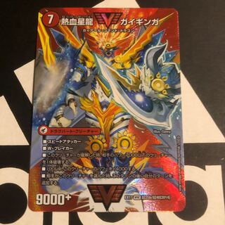 銀河大剣 ガイハート｜熱血星龍 ガイギンガ