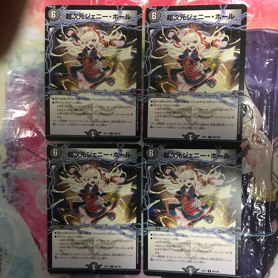 Psychic dimension Jenny Hall