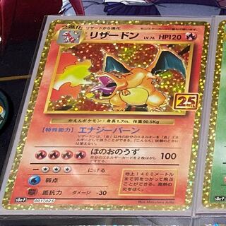 リザードン　プロモ