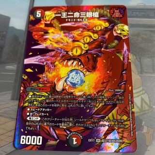 一王二命三眼槍