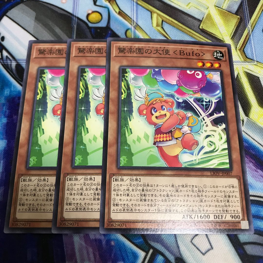 驚楽園の大使 <Bufo> ノーマル Hulu 2833