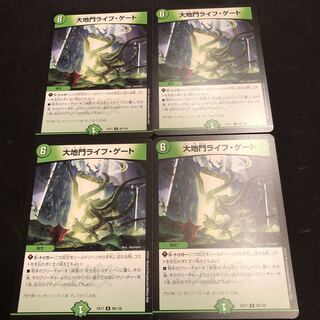 大地門ライフ・ゲート