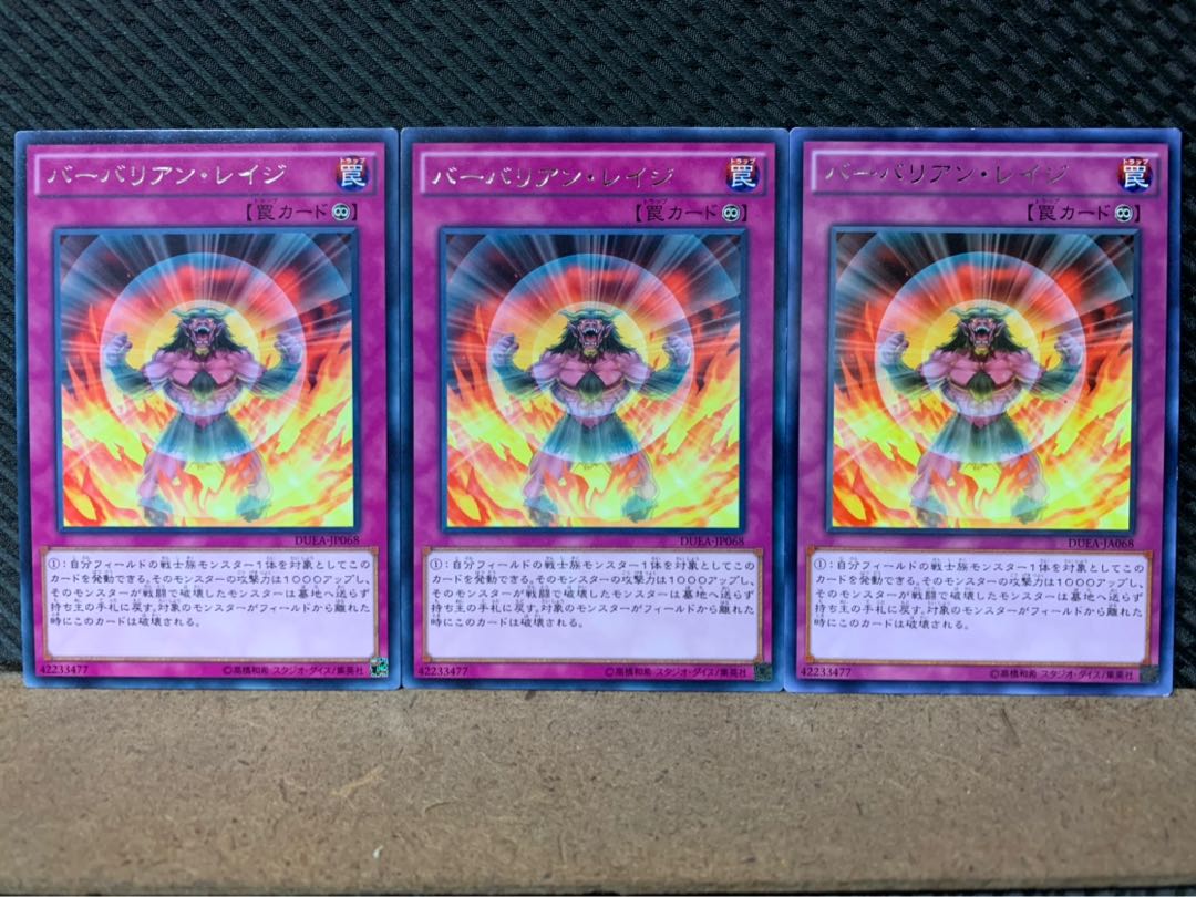 Popotan] Yu-Gi-Oh! 7998 Battleguard Rage 3 rare