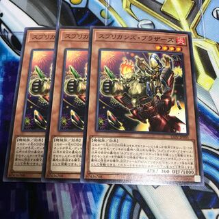 スプリガンズ・ブラザーズ ノーマル　Hulu 2834