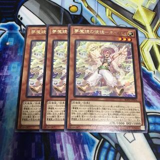 夢魔境の使徒-ネイロイ レア　Hulu 2835