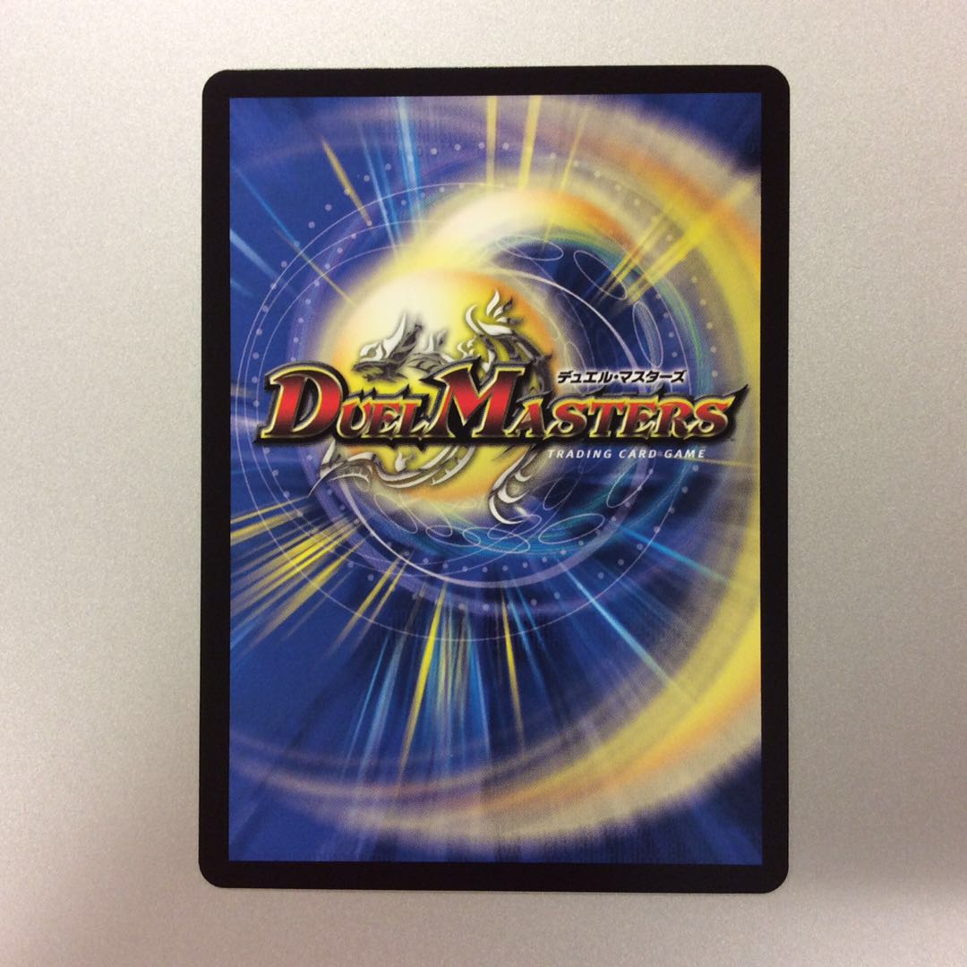 (美品)ボルメテウス・レッド・ドラグーン 07 WINNER