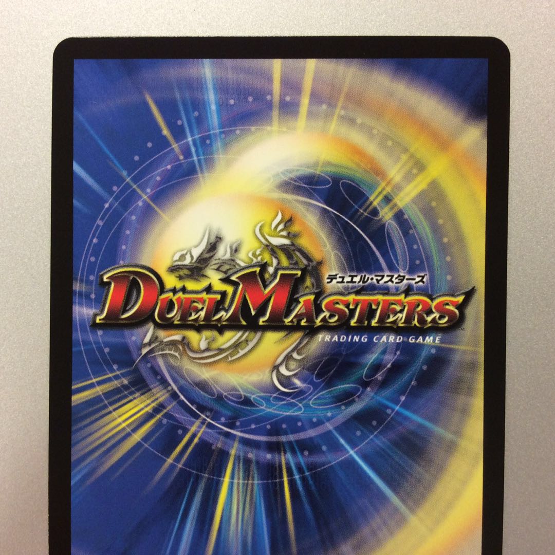 (美品)ボルメテウス・レッド・ドラグーン 07 WINNER