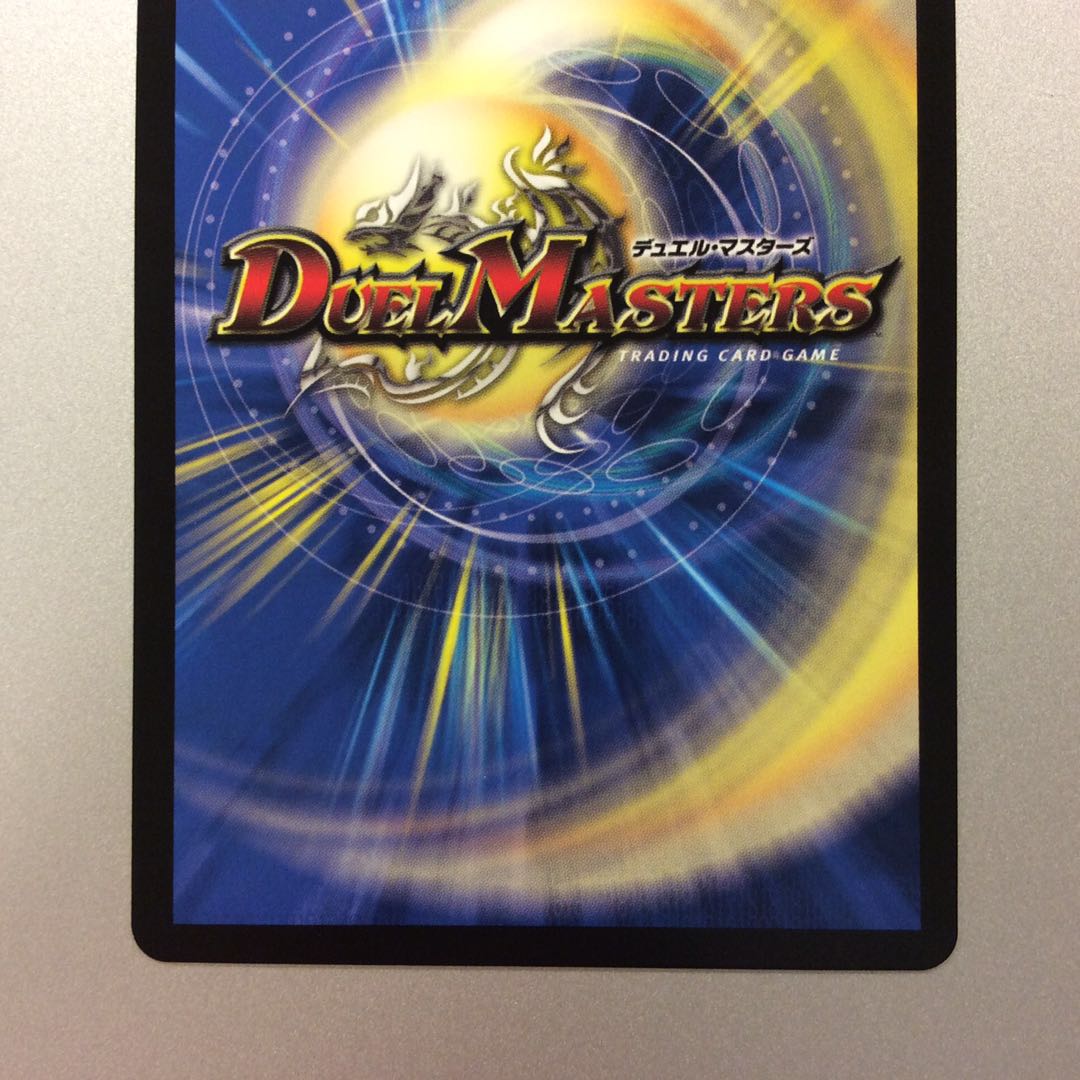 (美品)ボルメテウス・レッド・ドラグーン 07 WINNER