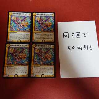 提督の精霊龍 ボンソワール