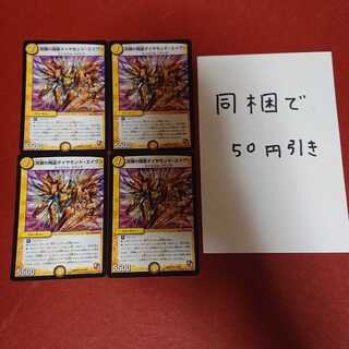 覚醒の精霊ダイヤモンド・エイヴン