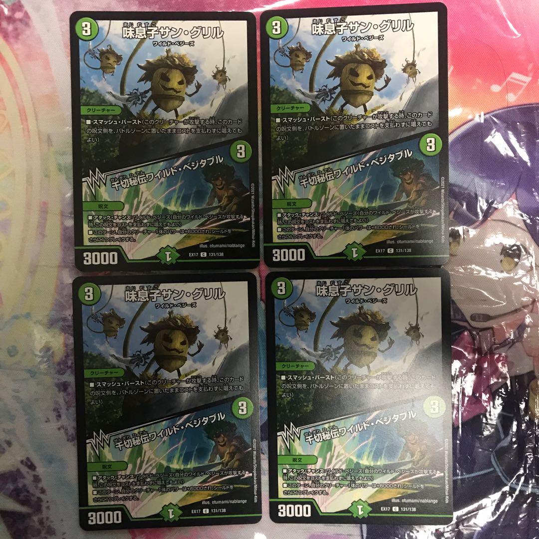 Aji Son Sun Grill, Thousand Cuts of Secret Wild Vegetables