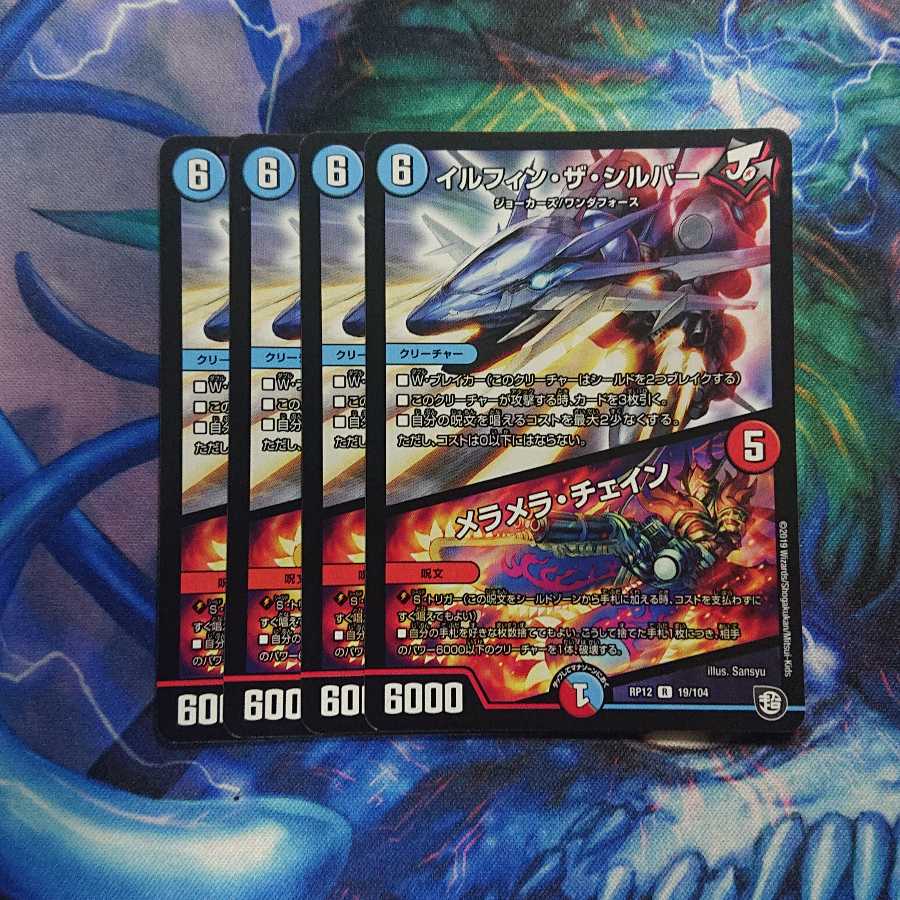 Irfin Zasibar/Meramela Chain