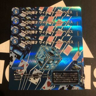 D Expediency Cyber Dice Vegas