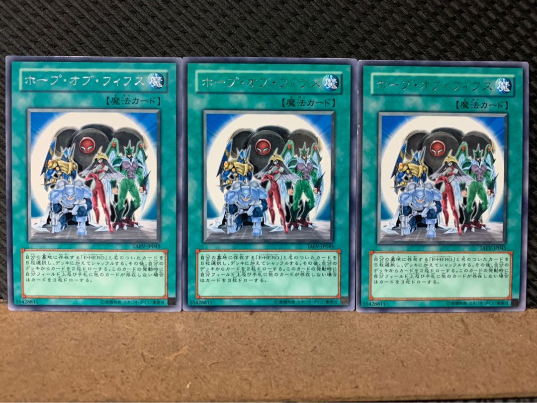 【ぽぽたん】遊戯王 7997 ホープ・オブ・フィフス 3枚 レア