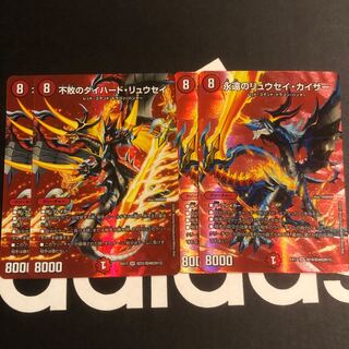 不敗のダイハードリュウセイ　永遠のリュウセイカイザー