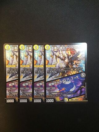 天雷の導士アヴァラルド公 |魔弾アルカディア・エッグ