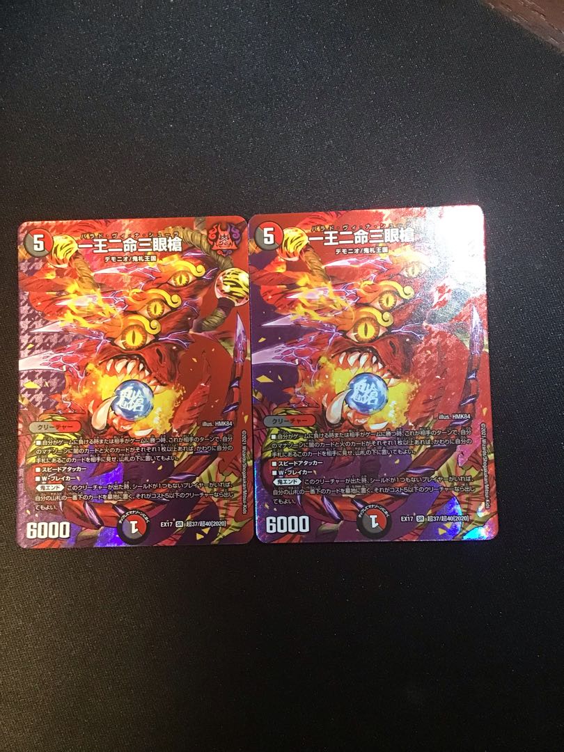 One king, two lives, three eyes