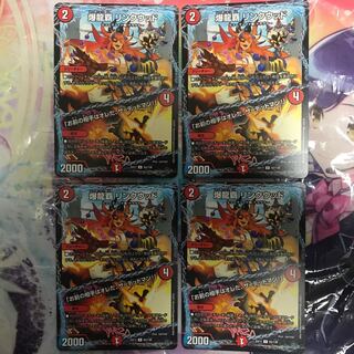 爆龍覇 リンクウッド｜「お前の相手はオレだ、ザ=デッドマン!」