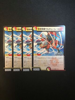 凰翔竜機ワルキューレ・ルピア