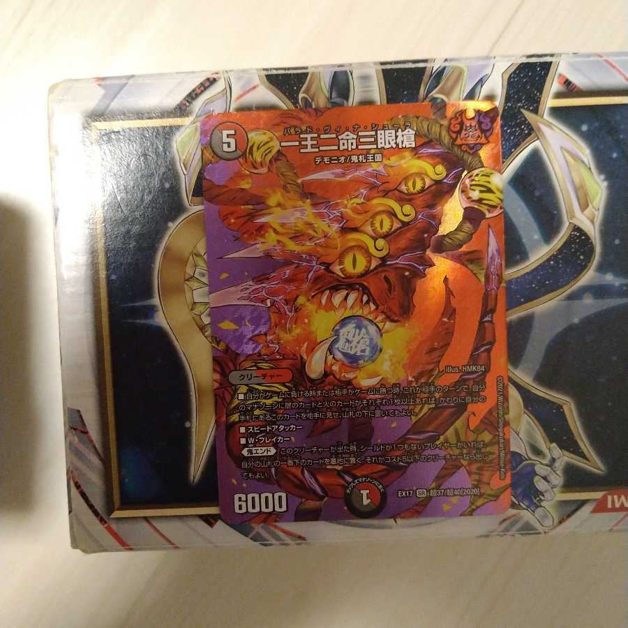 一王二命三眼槍