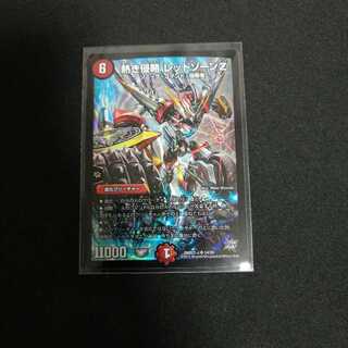 熱き侵略 レッドゾーンZ