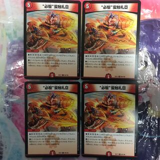 “必駆”蛮触礼亞