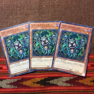 遊戯王OCG トランスファミリア 3枚セット