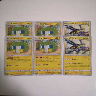 安いの集めてます様 デンヂムシセット、モスノウセット