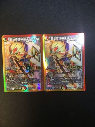 Blue Guardian God Dogiragon Flash