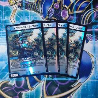 イグゾースト・II・フォー VR ４枚セット