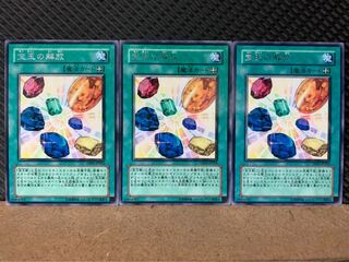 【ぽぽたん】遊戯王 7962 宝玉の解放 3枚 レア