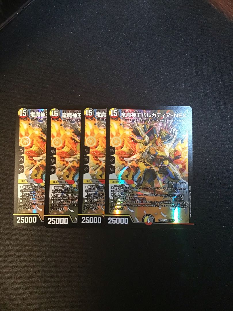 竜魔神王バルカディア・NEX