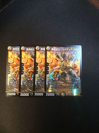 竜魔神王バルカディア・NEX