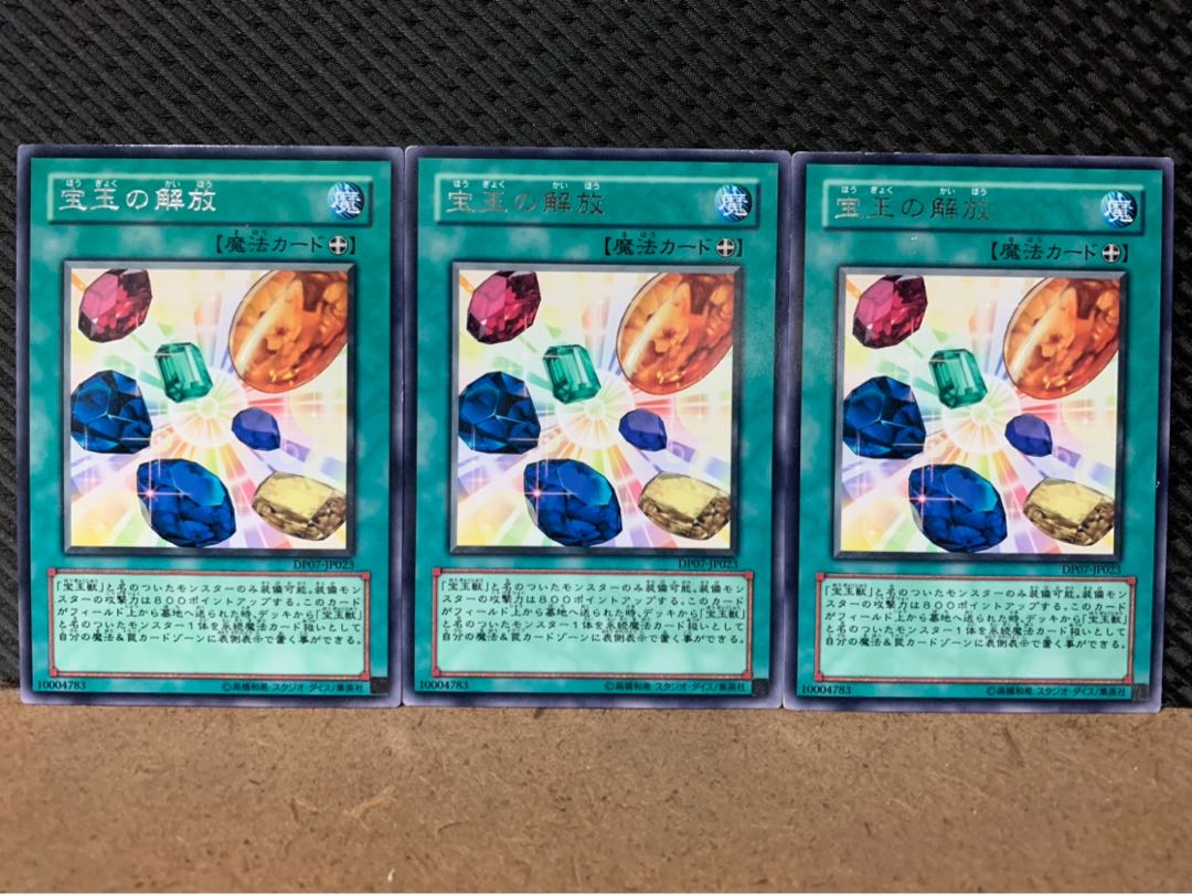 Popotan] Yu-Gi-Oh! 7958 Crystal Release 3 rare