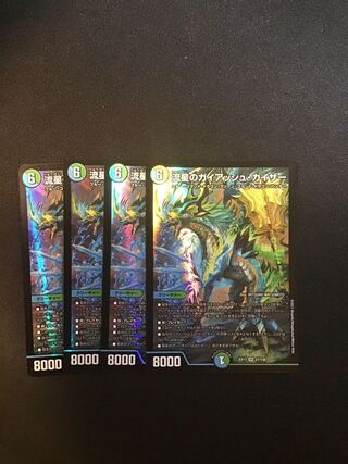 流星のガイアッシュ・カイザー