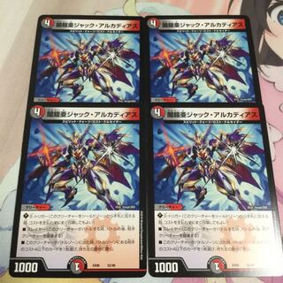 闇鎧亜ジャック・アルカディアス