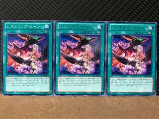 【ぽぽたん】遊戯王 7960 ヒステリック・サイン 3枚 レア